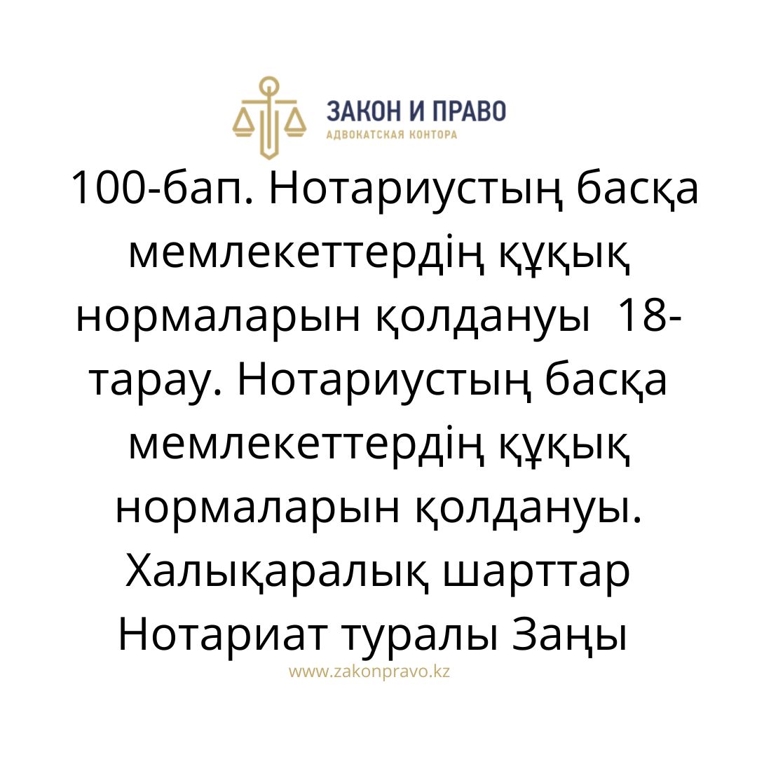 АMANAT партиясы және Заң және Құқық адвокаттық кеңсесінің серіктестігі аясында елге тегін заң көмегі көрсетілді